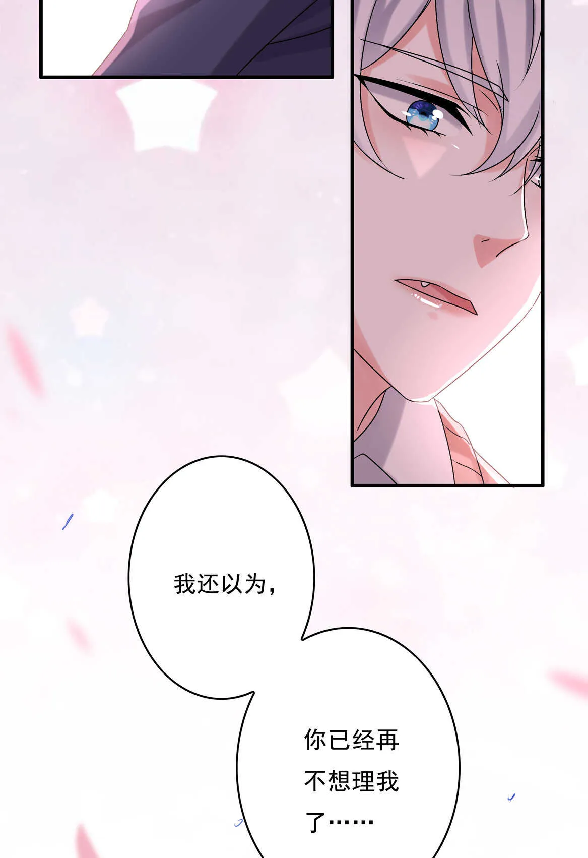 第73话 你闹够没有！ 第22页