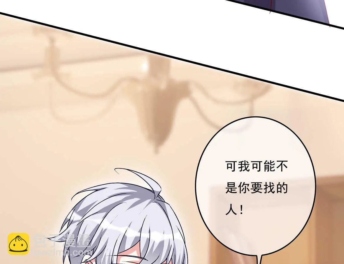 第73话 你闹够没有！ 第26页