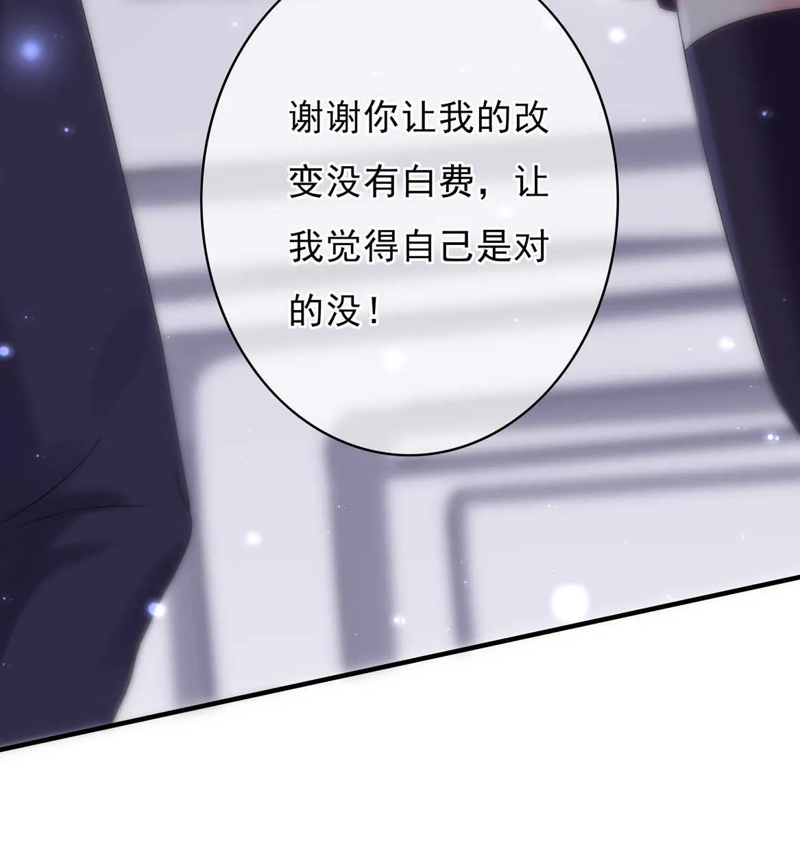 第73话 你闹够没有！ 第38页