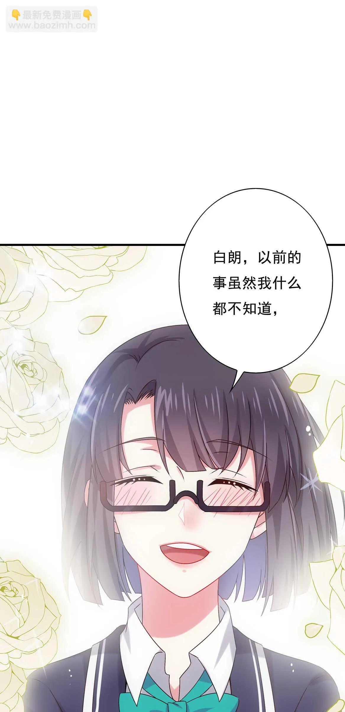 第73话 你闹够没有！ 第40页