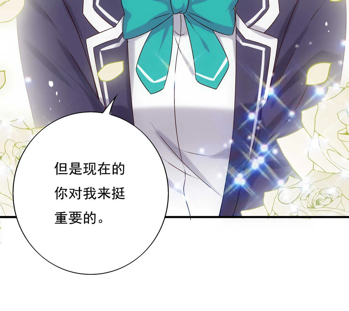 第73话 你闹够没有！ 第41页