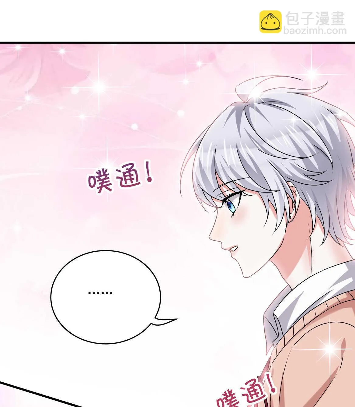 第73话 你闹够没有！ 第42页
