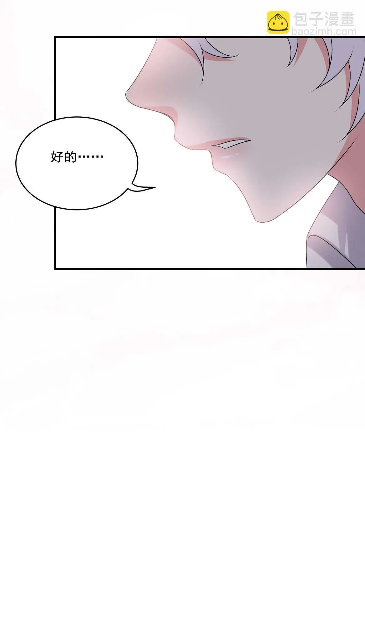 第73话 你闹够没有！ 第44页