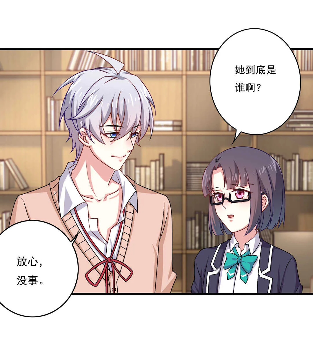 第74话 对不起我错了~ 第5页