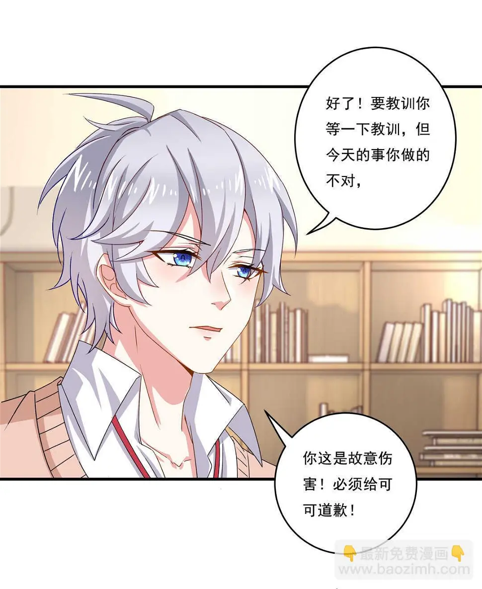 第74话 对不起我错了~ 第13页