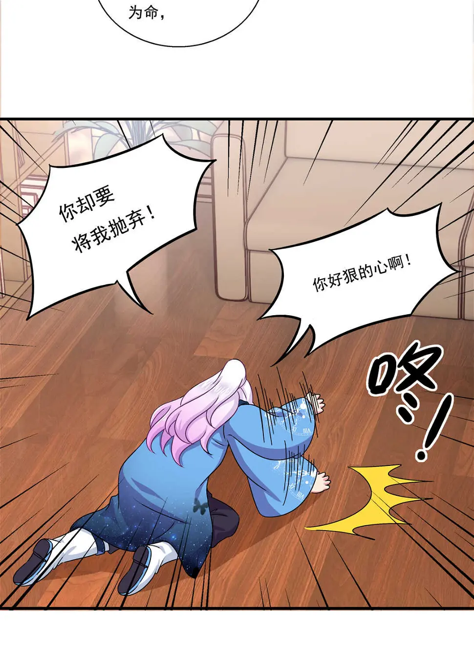 第74话 对不起我错了~ 第16页