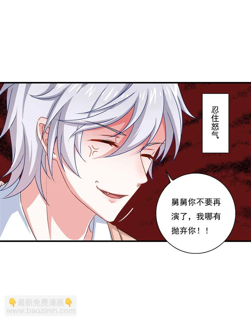 第74话 对不起我错了~ 第17页