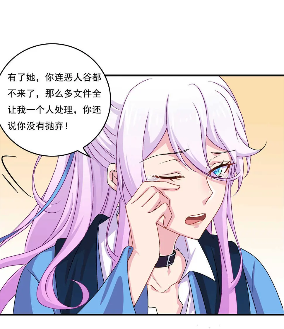 第74话 对不起我错了~ 第18页