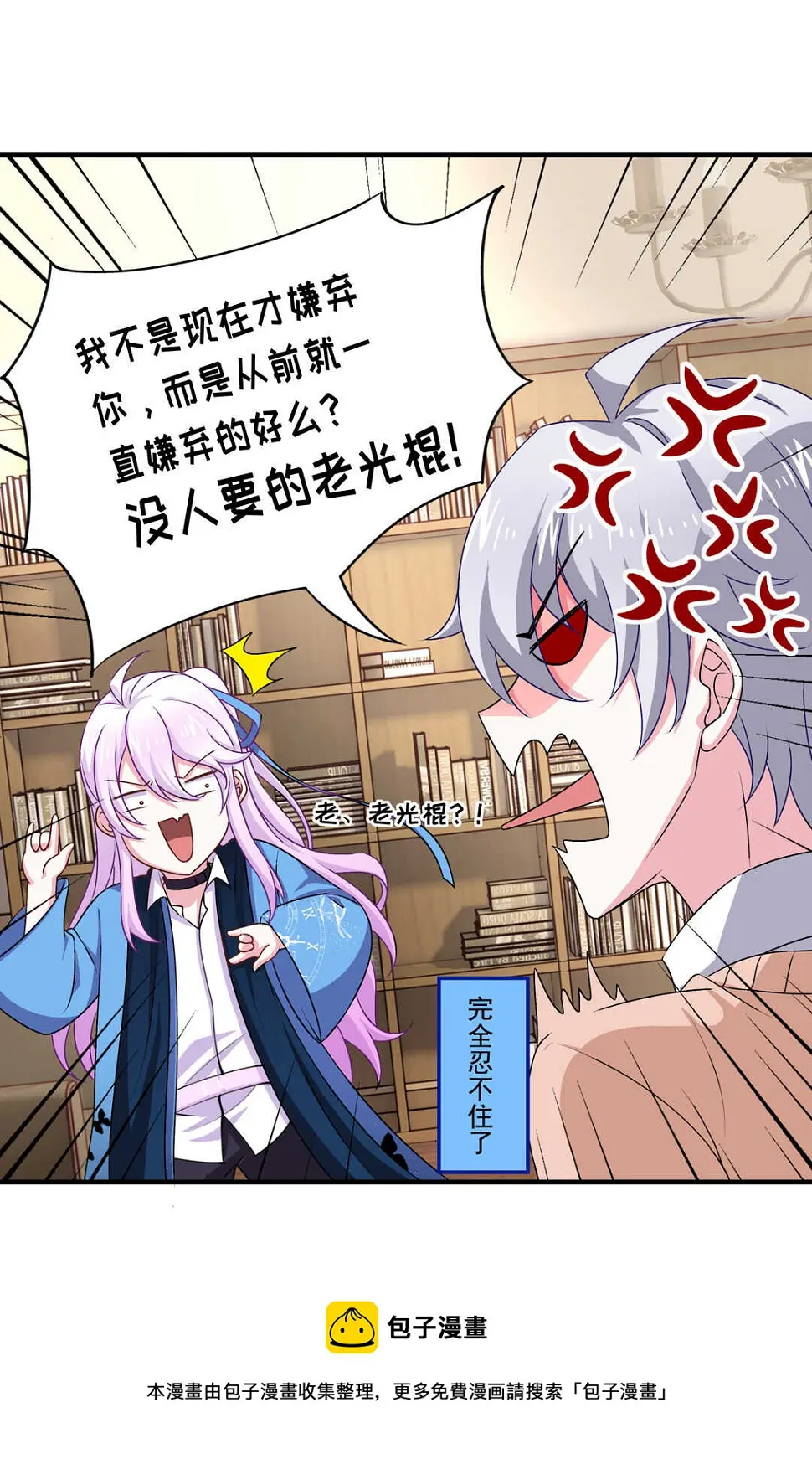 第74话 对不起我错了~ 第21页