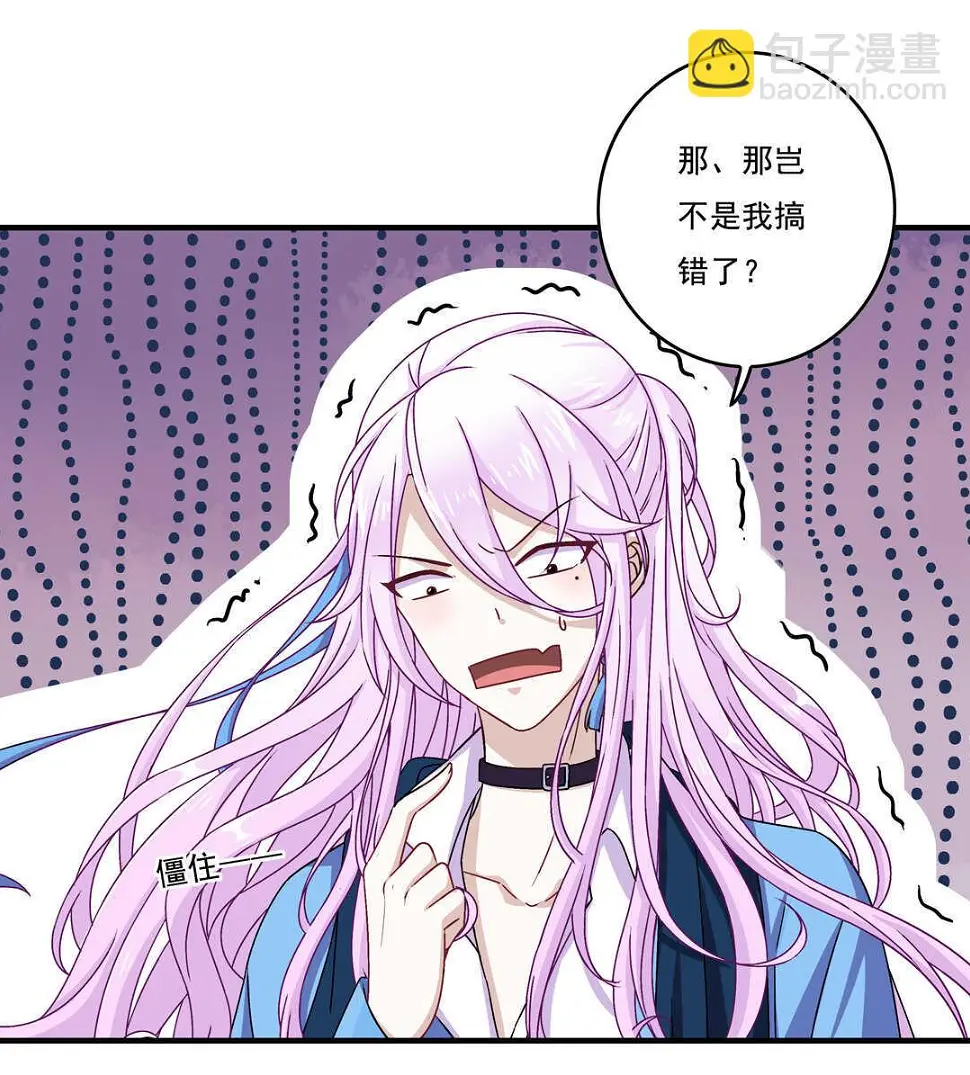 第74话 对不起我错了~ 第31页
