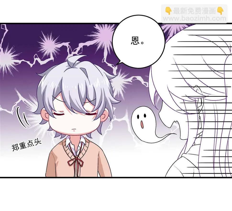 第74话 对不起我错了~ 第32页