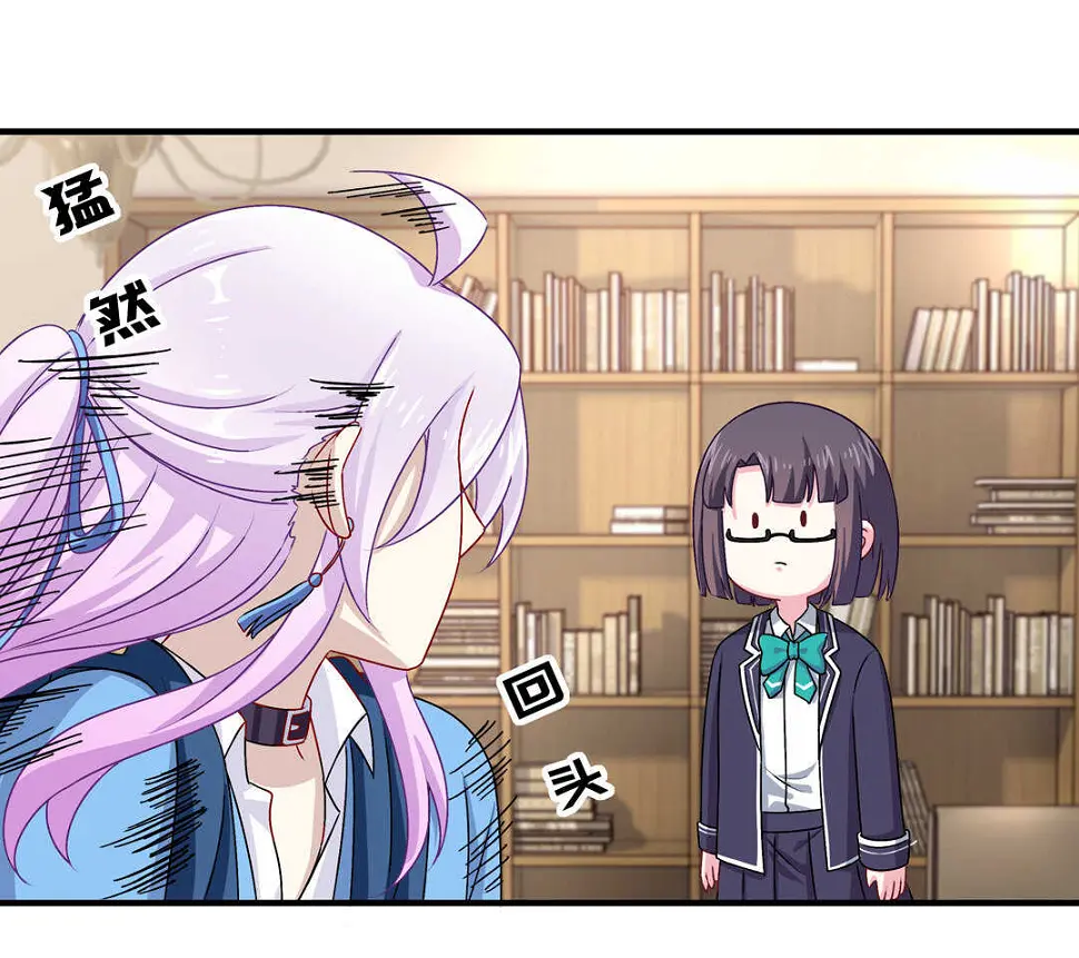 第74话 对不起我错了~ 第33页