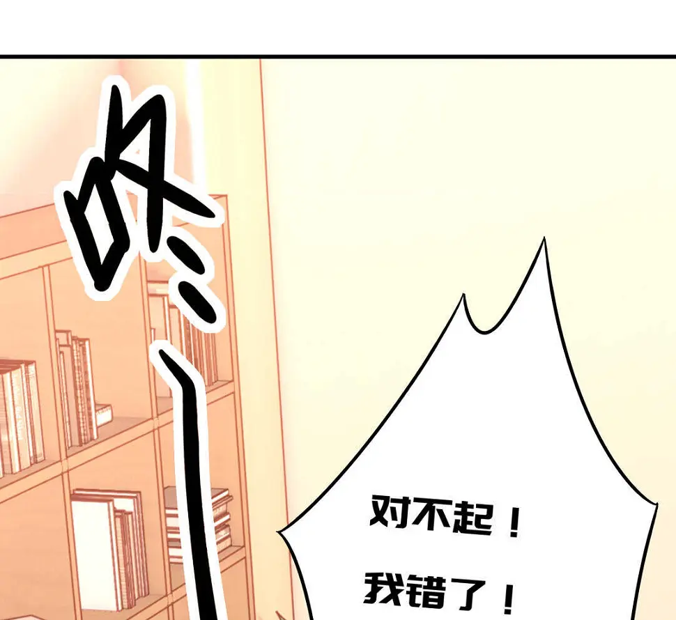 第74话 对不起我错了~ 第34页