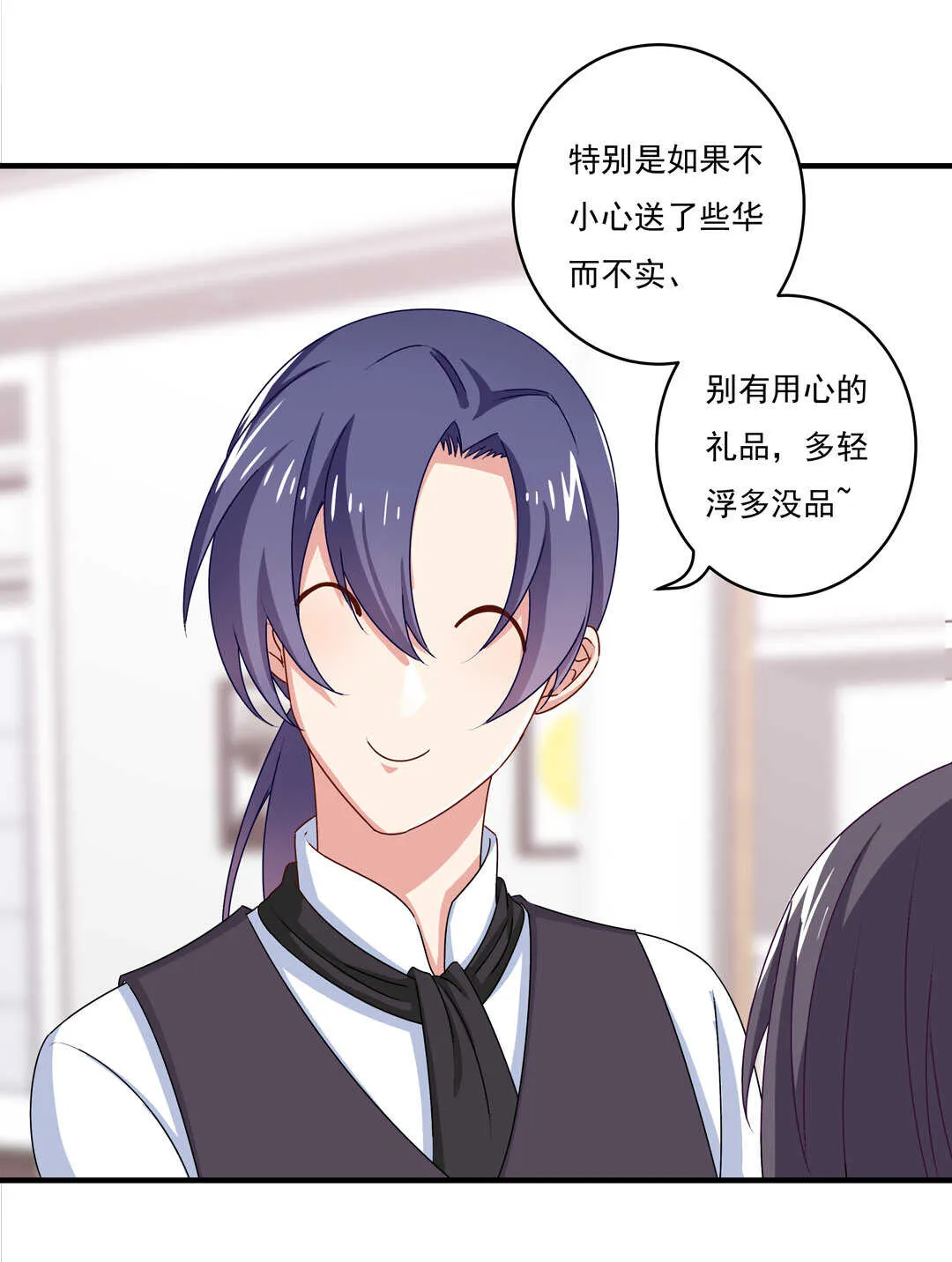第76话 我的东西只给你一个人~ 第32页