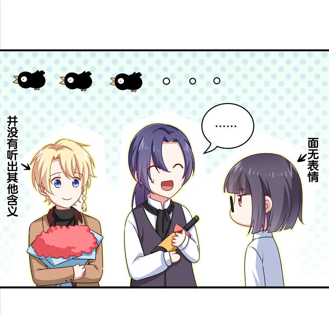第76话 我的东西只给你一个人~ 第33页