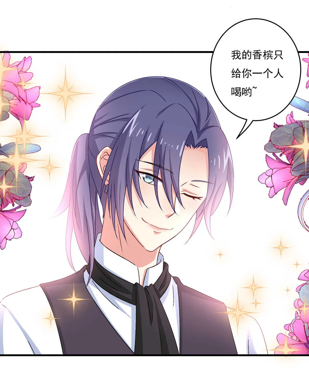 第76话 我的东西只给你一个人~ 第35页