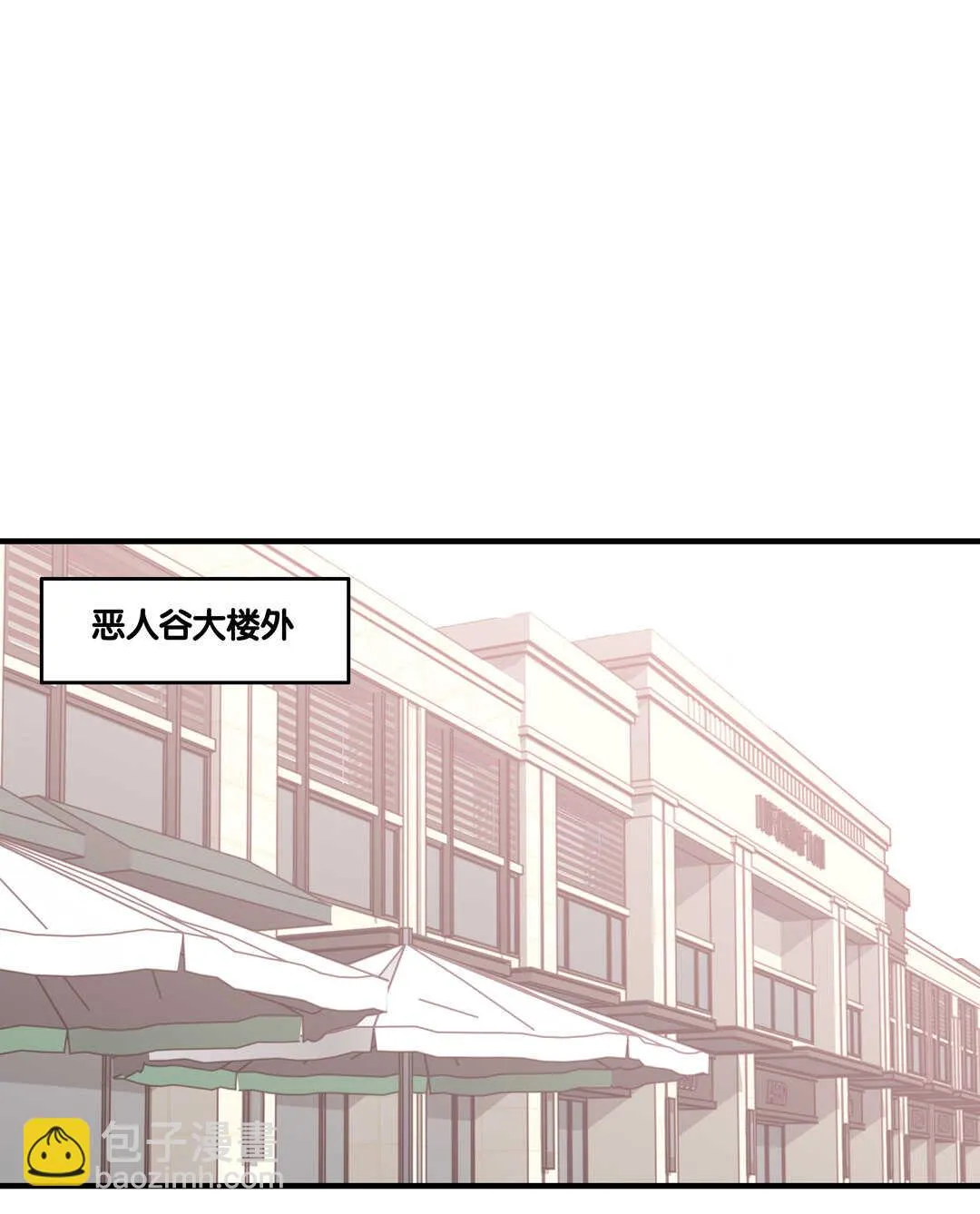 第75话 我帅吗？ 第6页