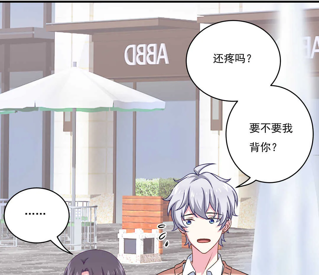 第75话 我帅吗？ 第7页