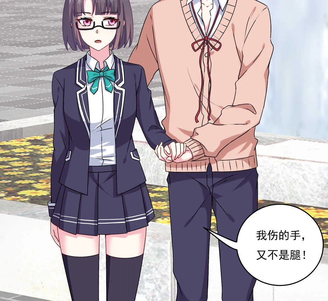第75话 我帅吗？ 第8页