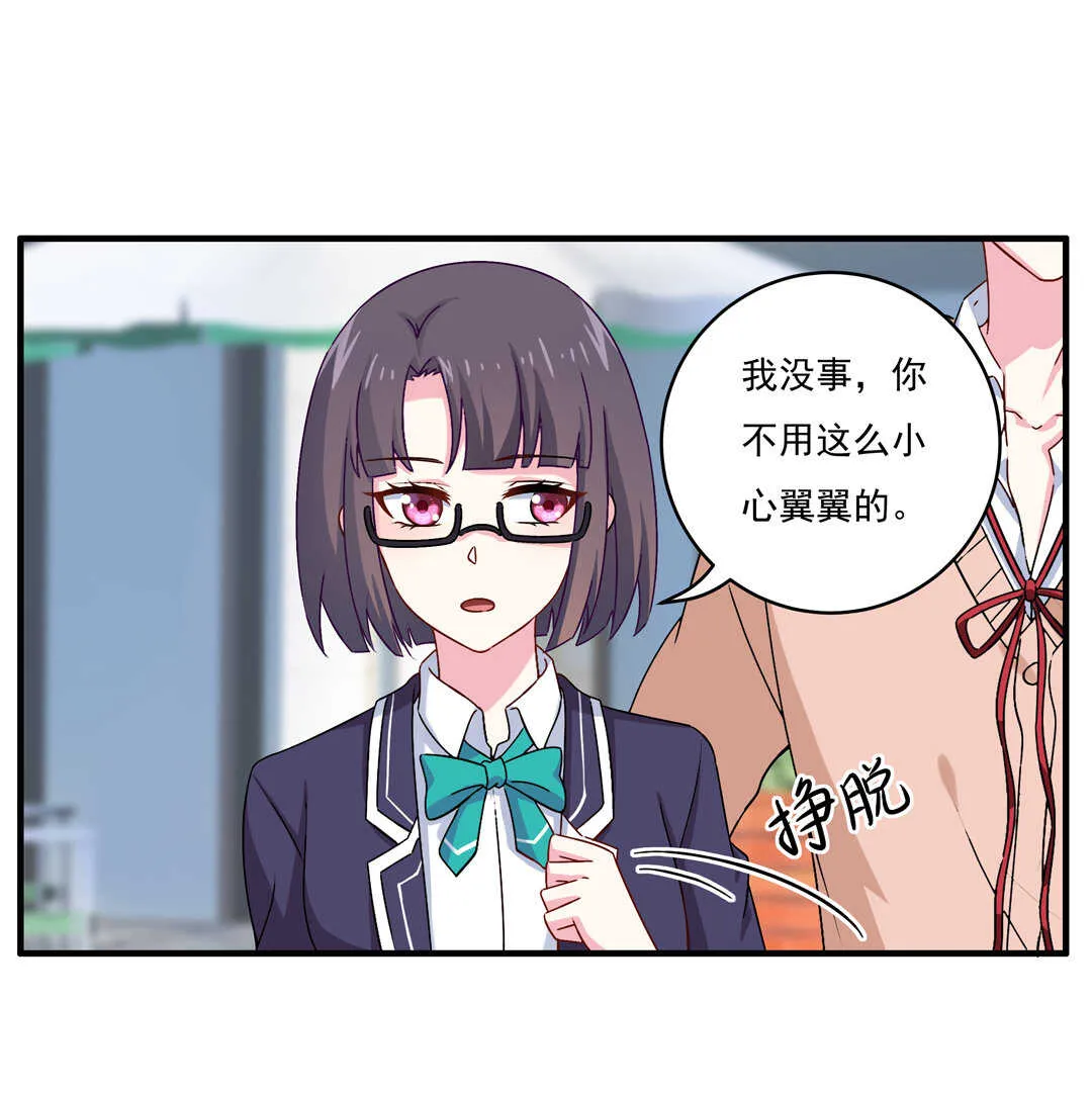 第75话 我帅吗？ 第10页