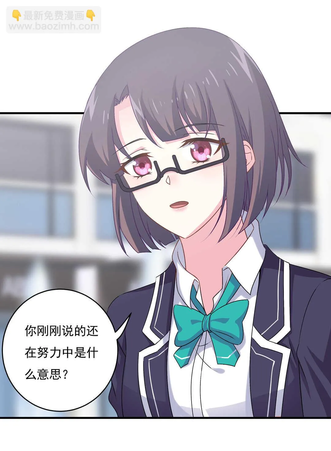 第75话 我帅吗？ 第15页