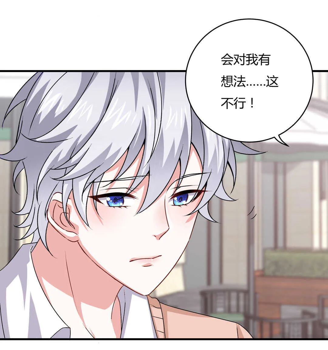 第75话 我帅吗？ 第20页