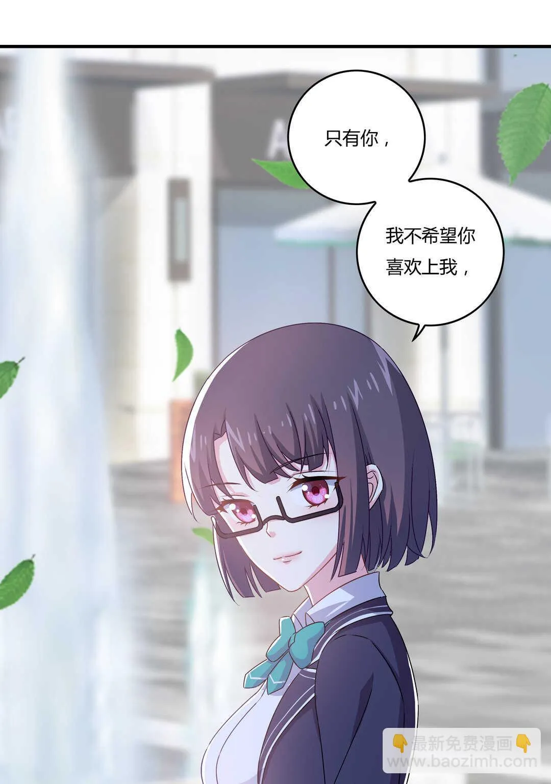 第75话 我帅吗？ 第25页