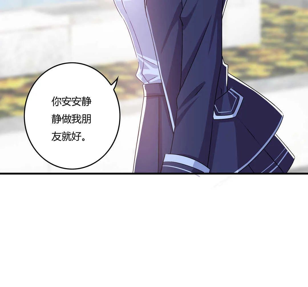 第75话 我帅吗？ 第26页