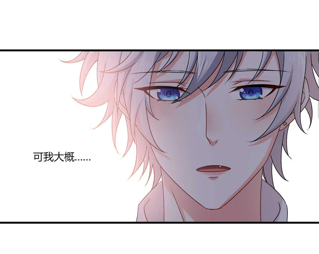 第75话 我帅吗？ 第28页