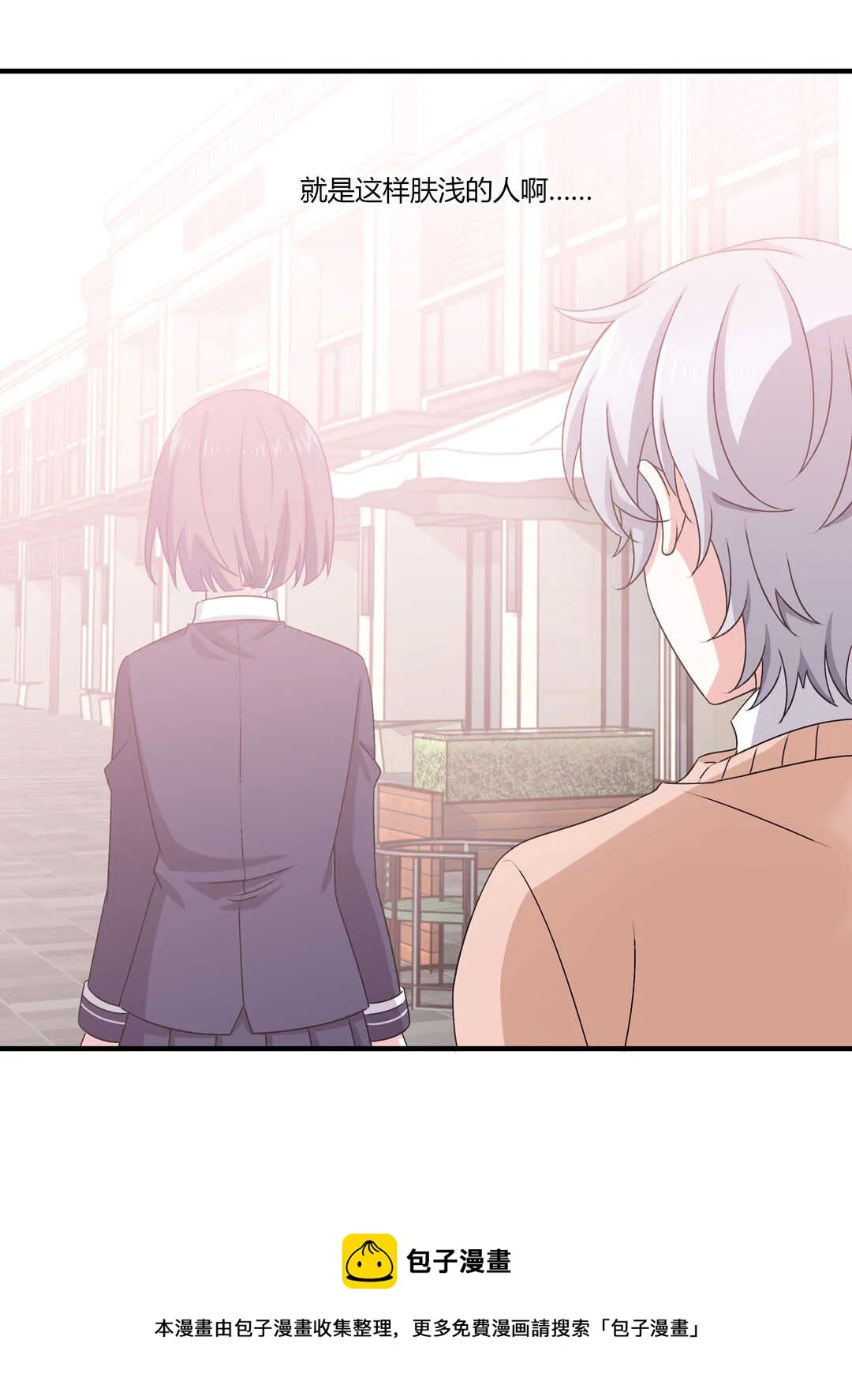 第75话 我帅吗？ 第29页