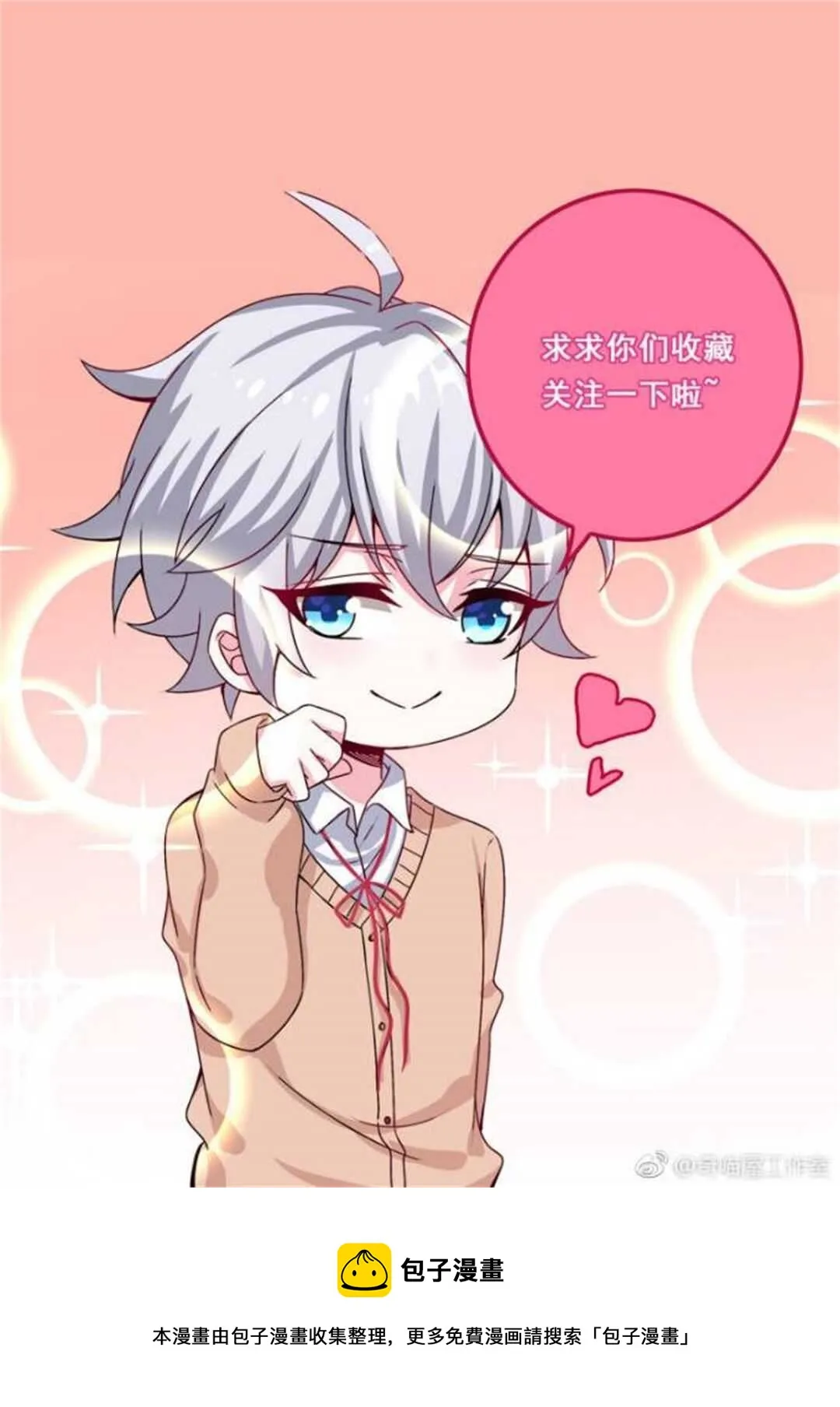 第75话 我帅吗？ 第34页