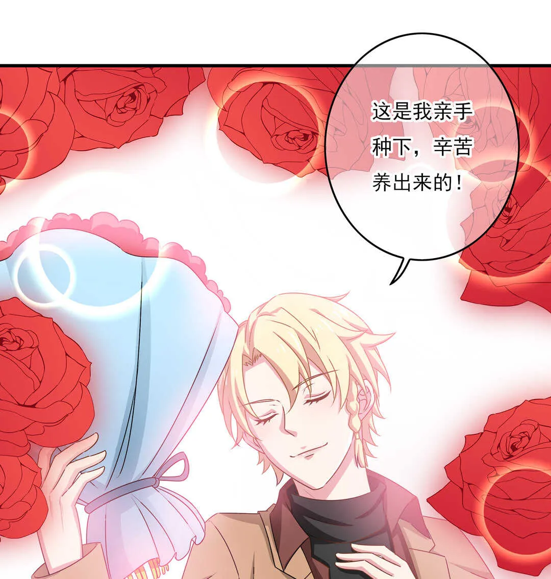 第77话 不能输！！！ 第4页