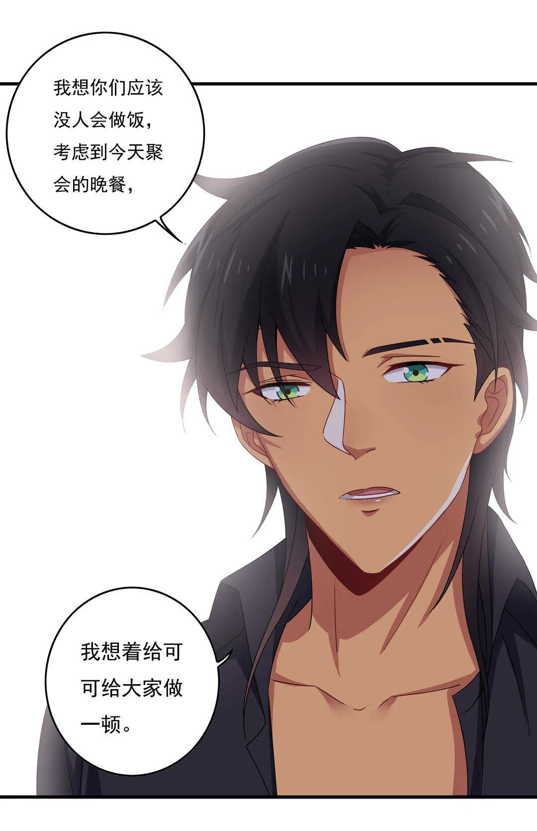 第77话 不能输！！！ 第11页