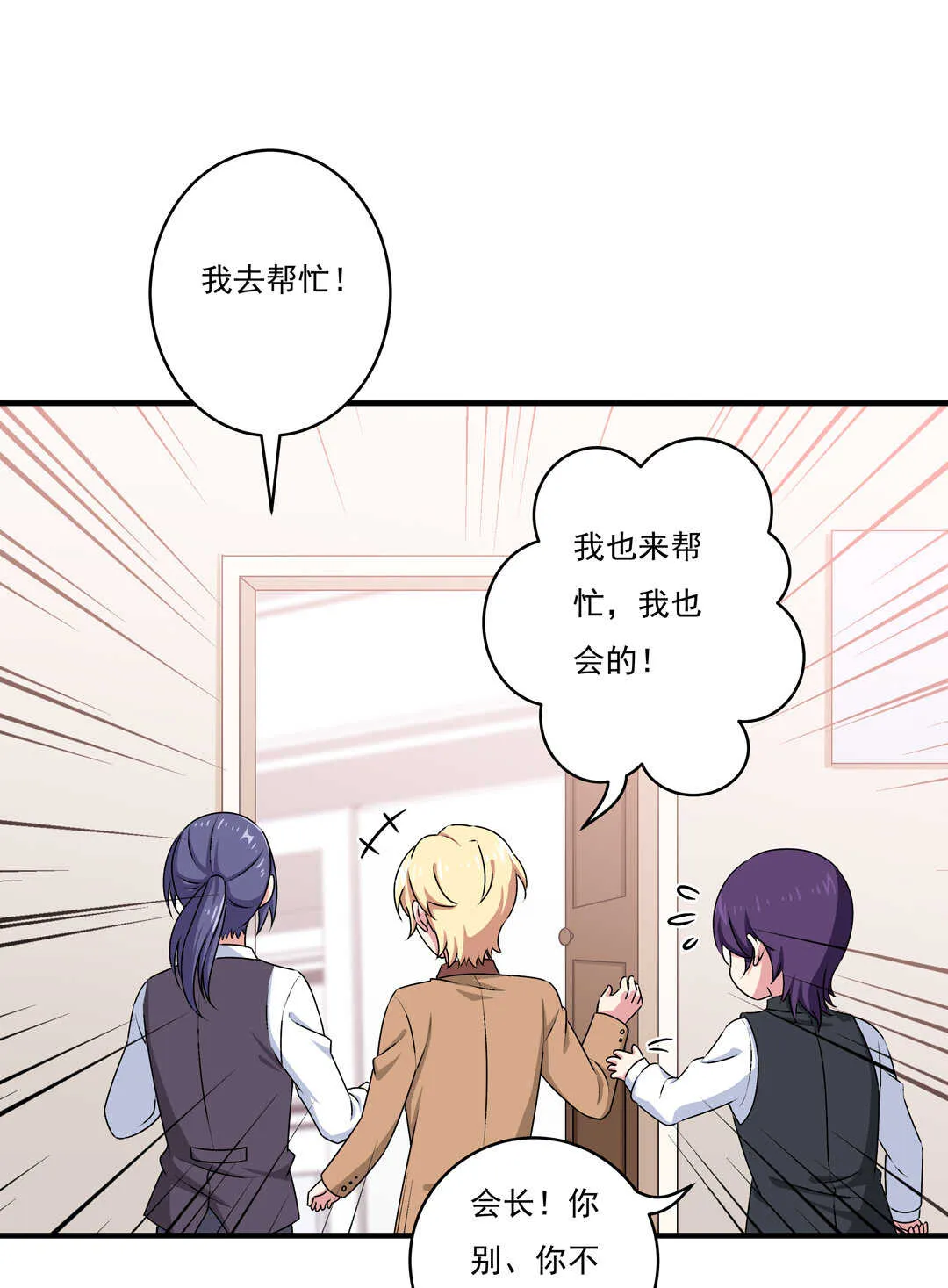 第77话 不能输！！！ 第21页