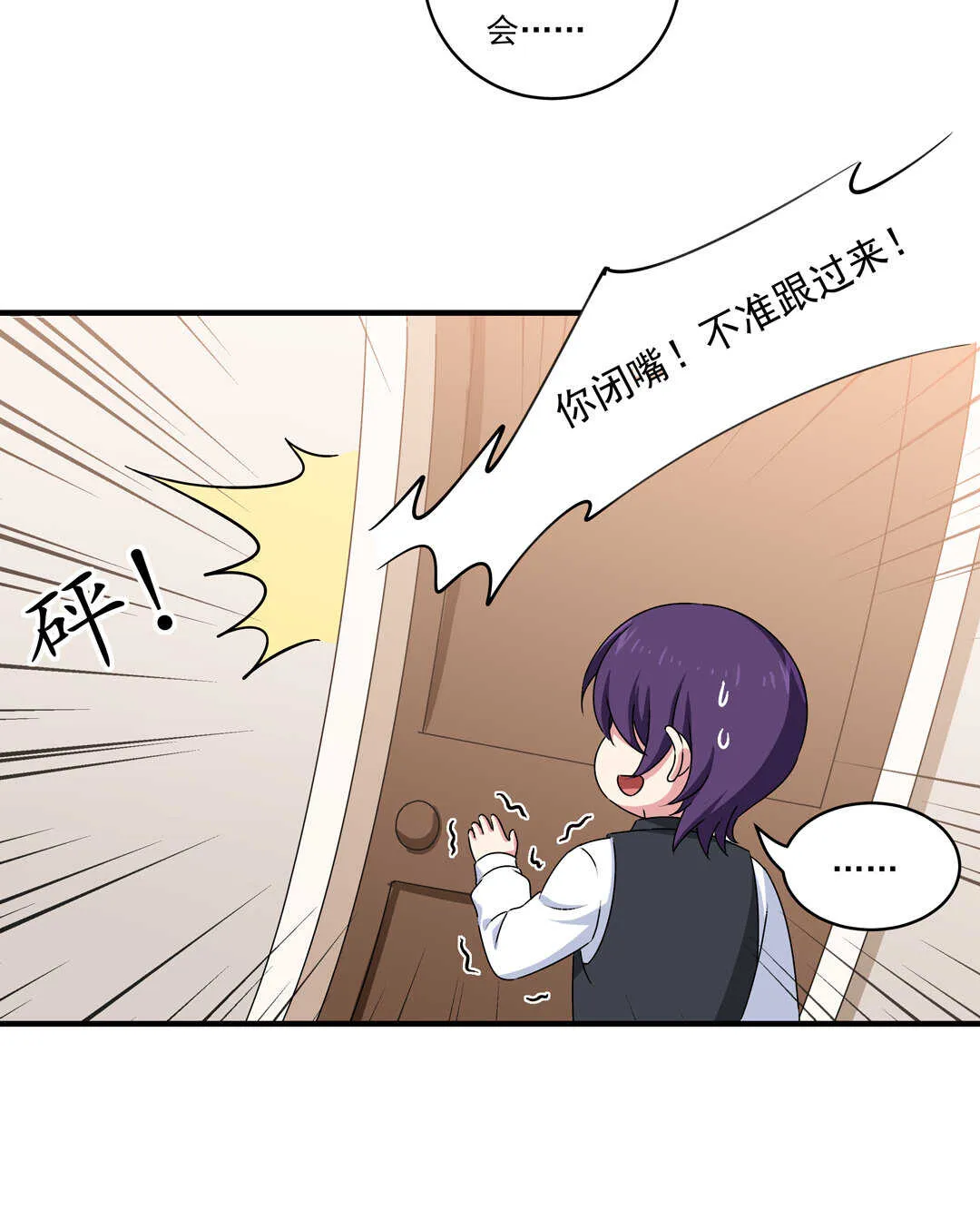第77话 不能输！！！ 第22页