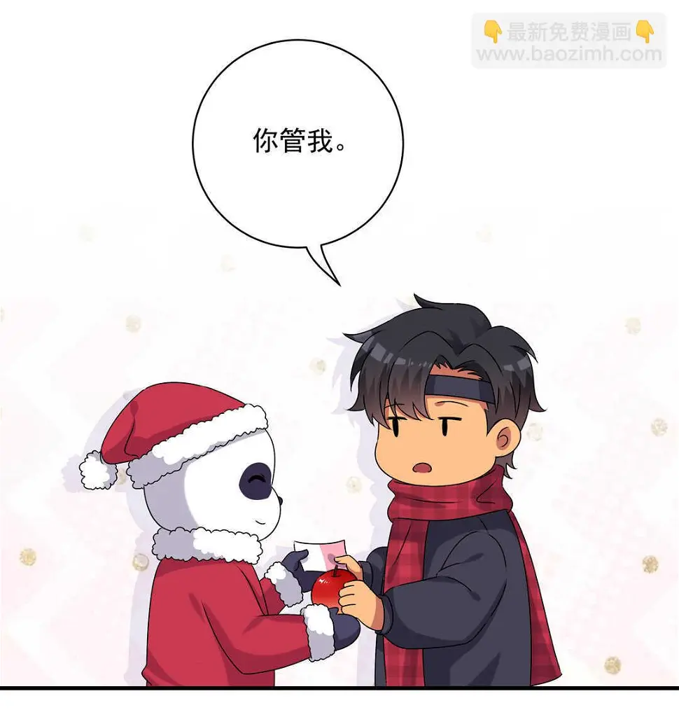 番外5 圣诞番外 第14页