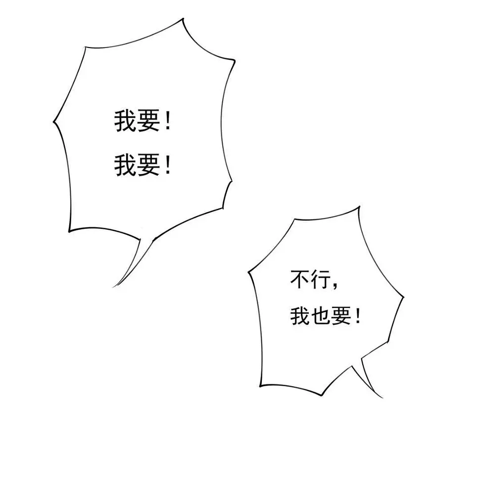 番外5 圣诞番外 第16页