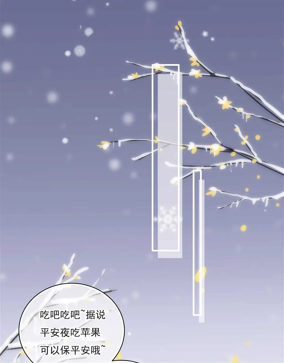 番外5 圣诞番外 第40页