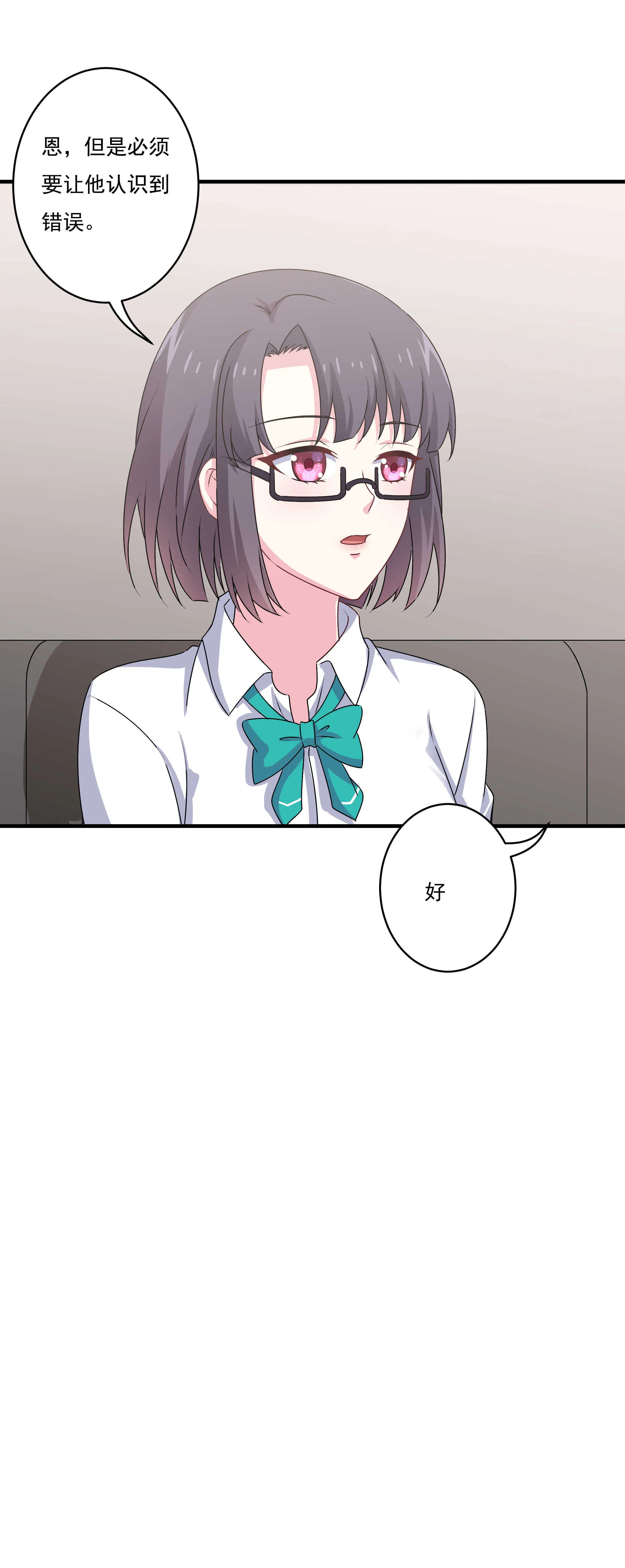 第81话 爱心水果沙拉 第26页