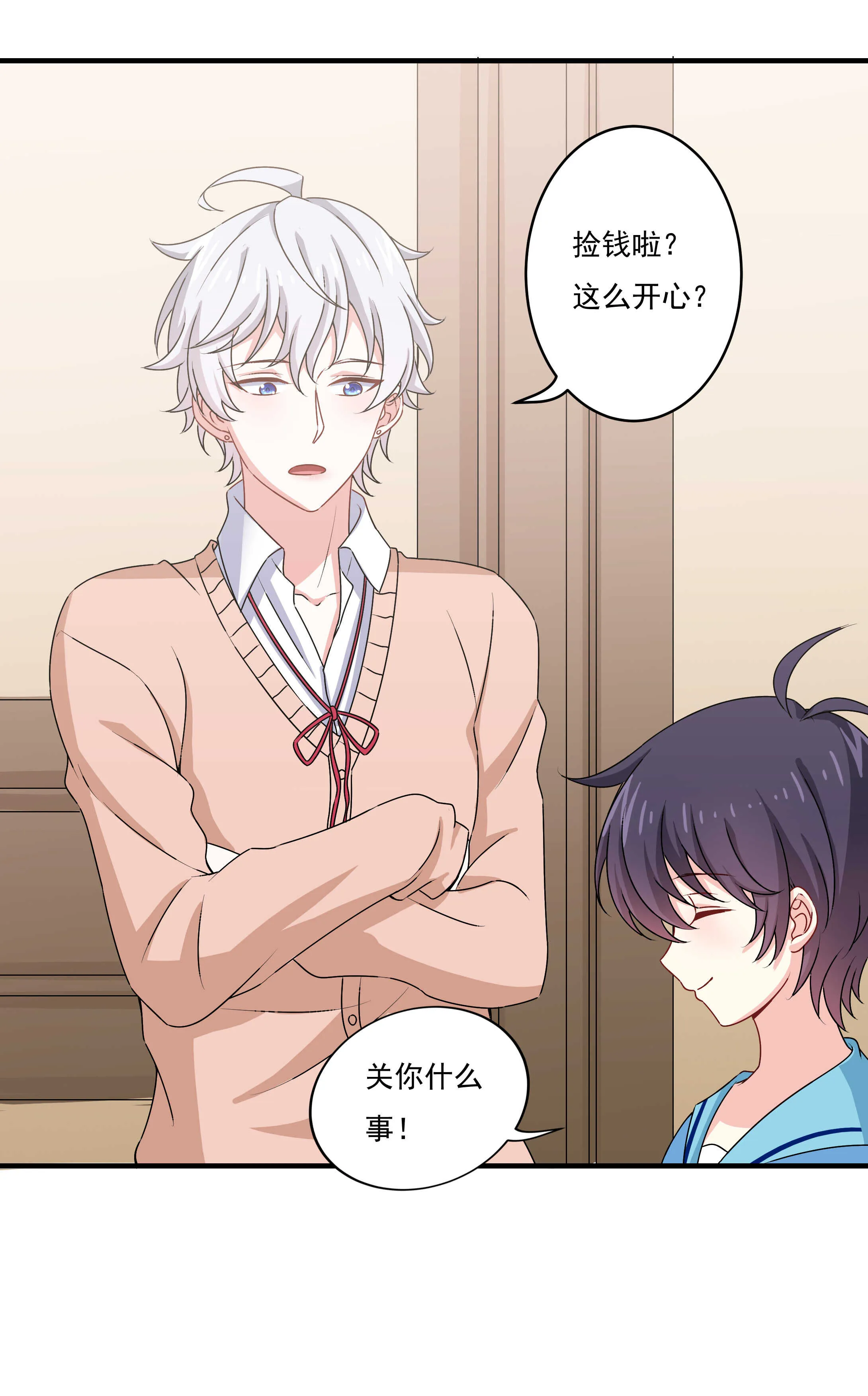 第81话 爱心水果沙拉 第29页