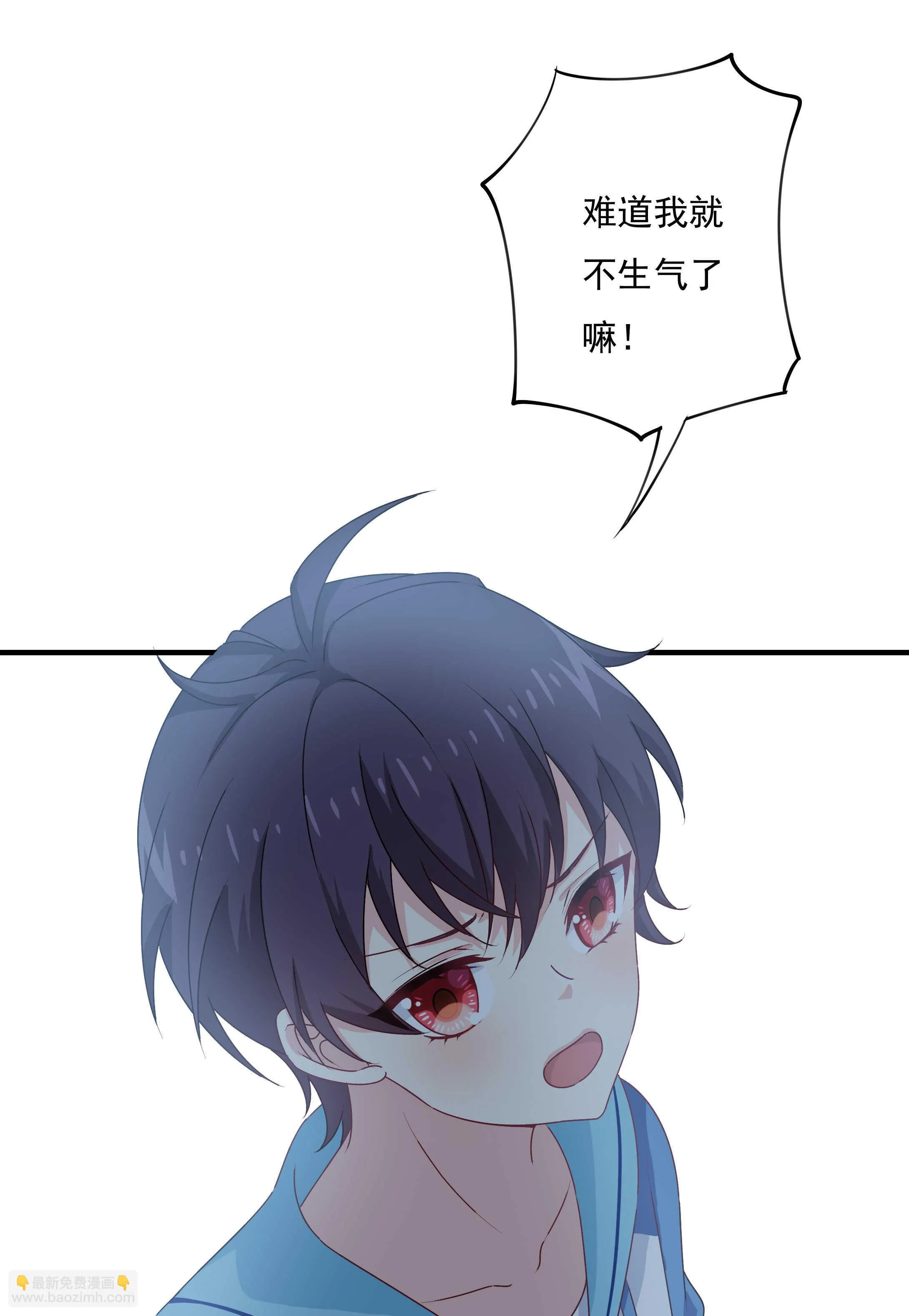 第81话 爱心水果沙拉 第31页