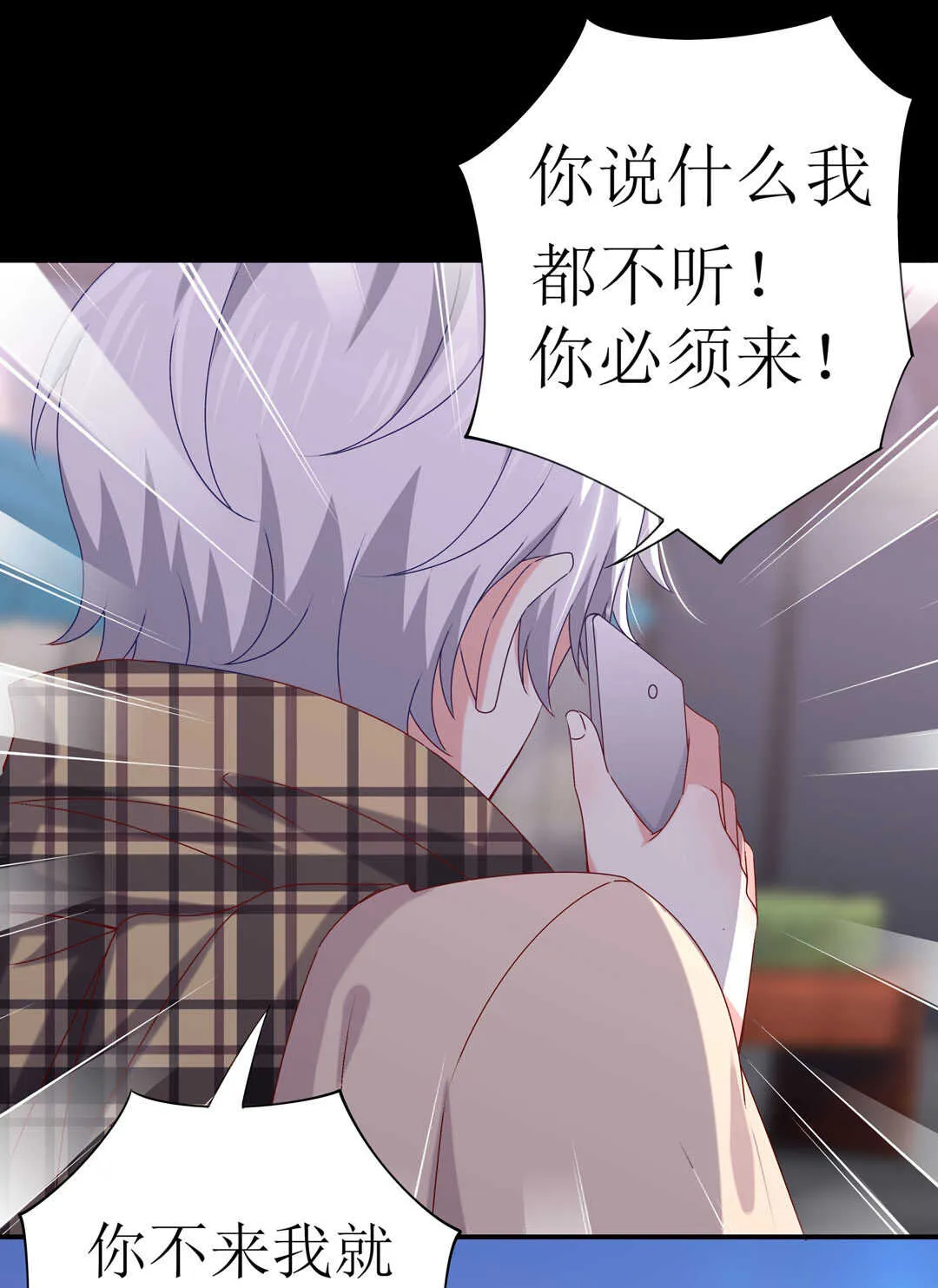番外7 春节特别篇 第6页