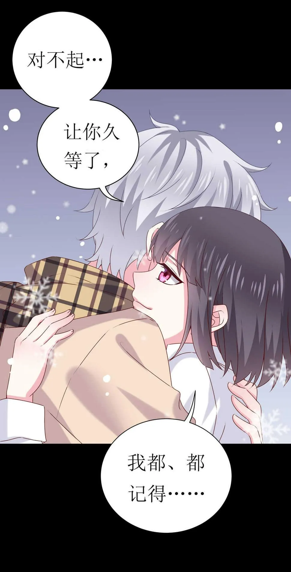 番外7 春节特别篇 第28页