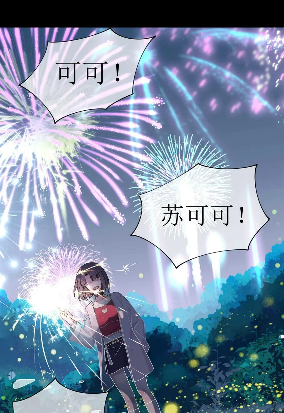 番外7 春节特别篇 第56页