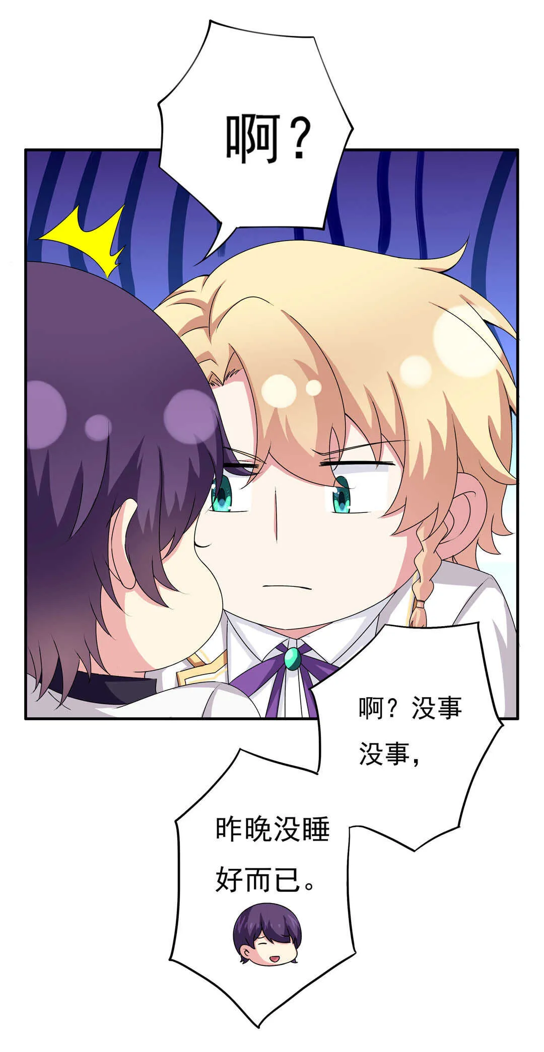 第89话 来场男人之间的对决吧！ 第4页