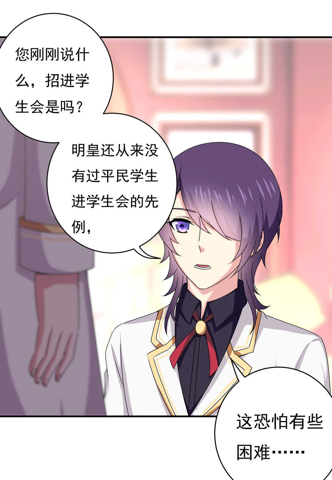 第89话 来场男人之间的对决吧！ 第5页
