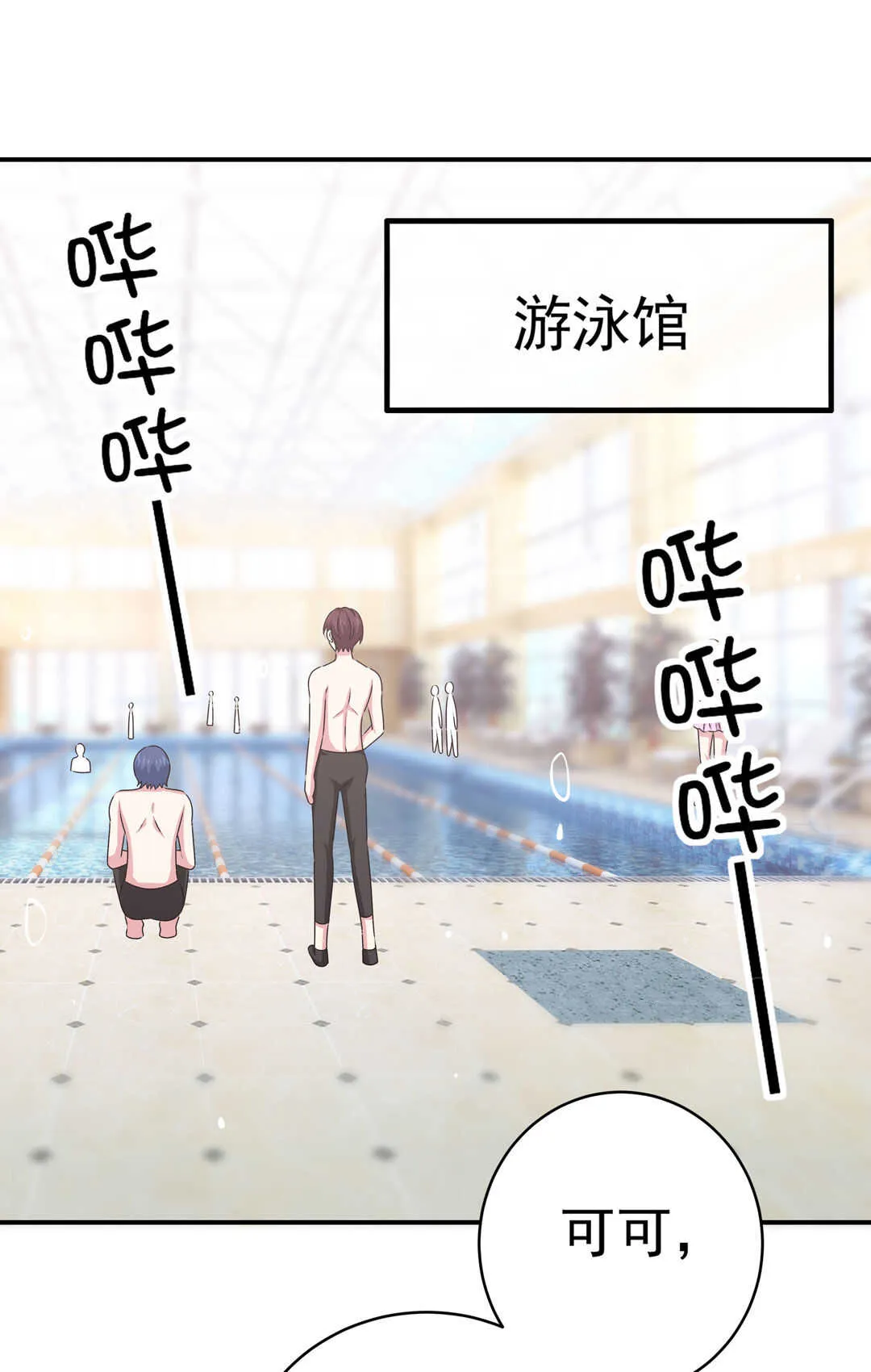 第89话 来场男人之间的对决吧！ 第8页