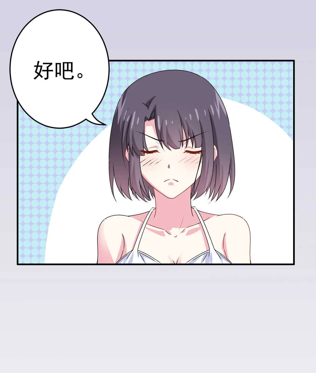 第89话 来场男人之间的对决吧！ 第13页
