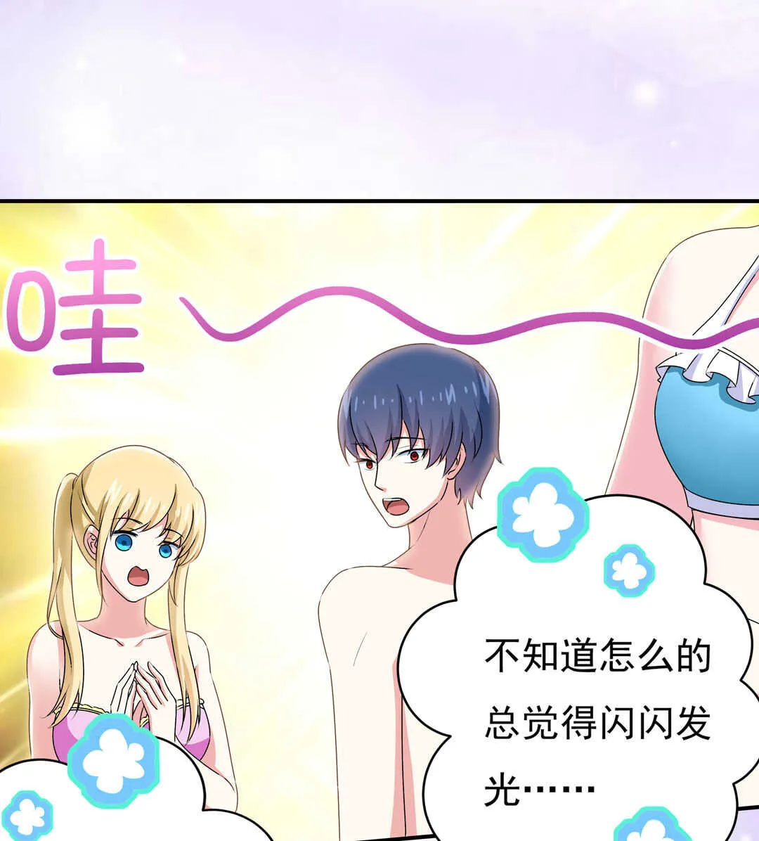 第89话 来场男人之间的对决吧！ 第19页