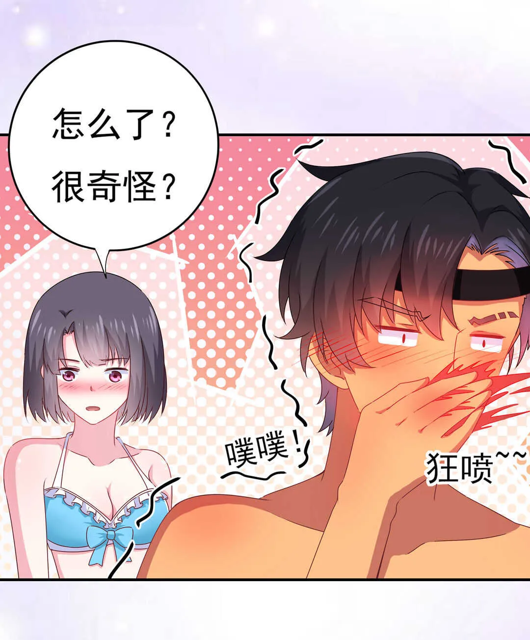 第89话 来场男人之间的对决吧！ 第22页